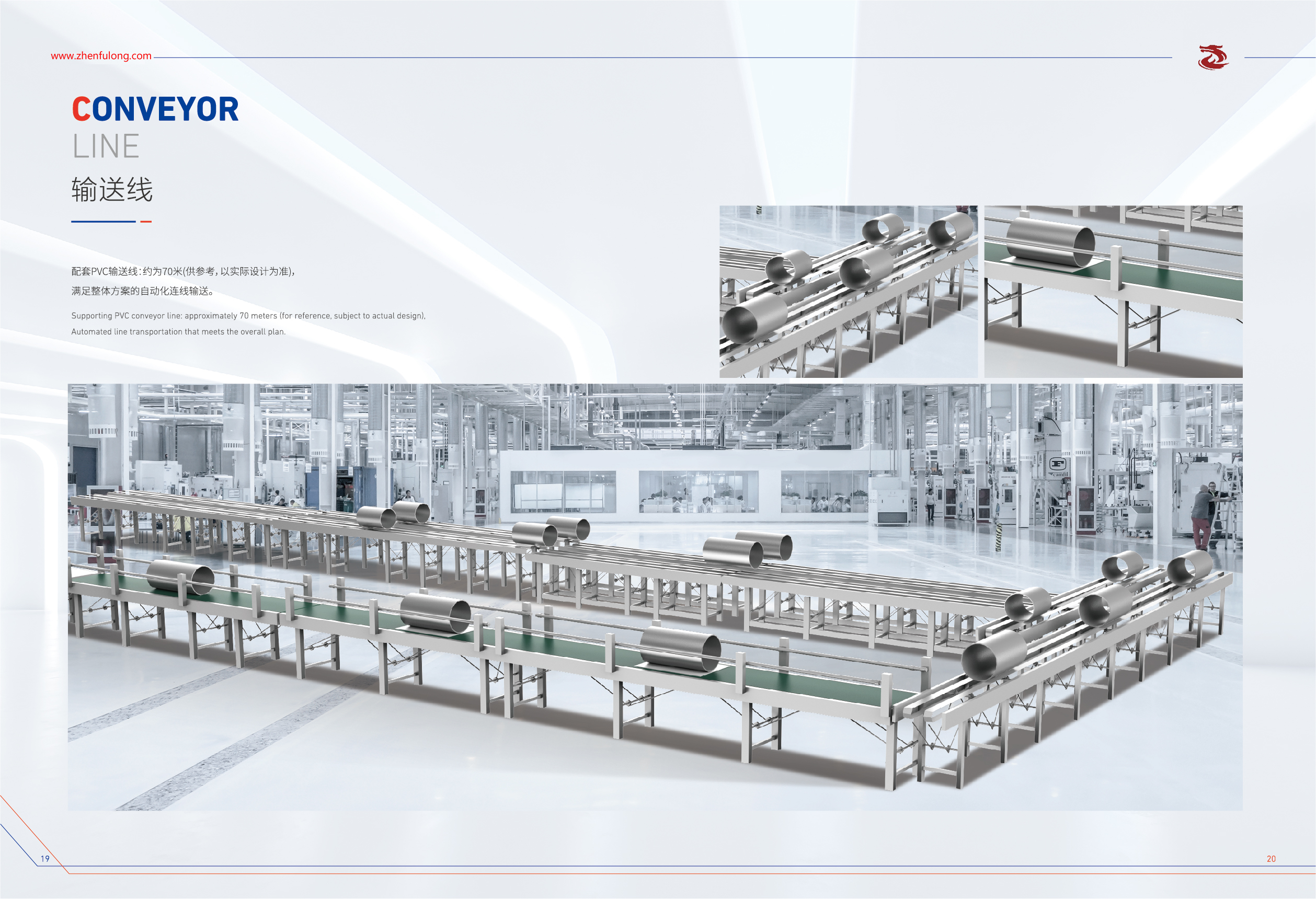 conveyor Line